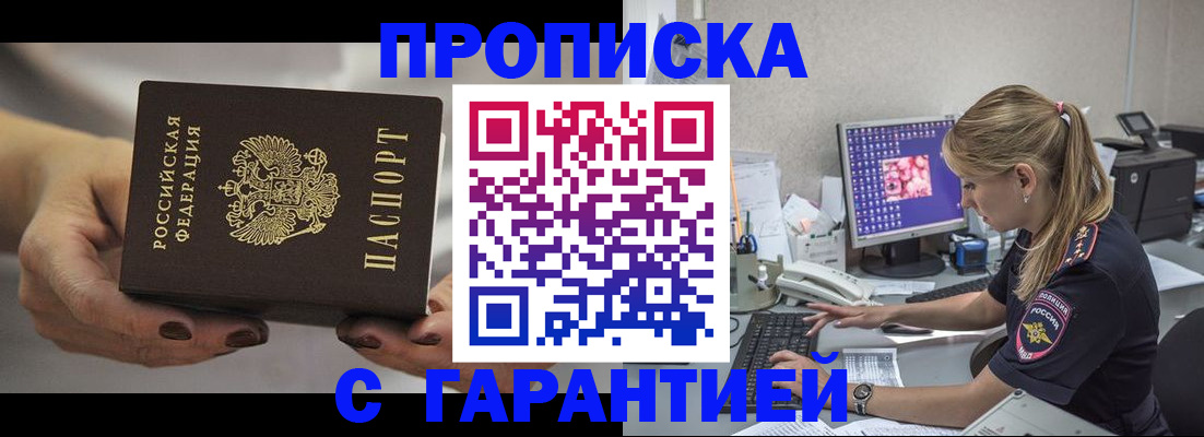 регистрация в Сорочинске