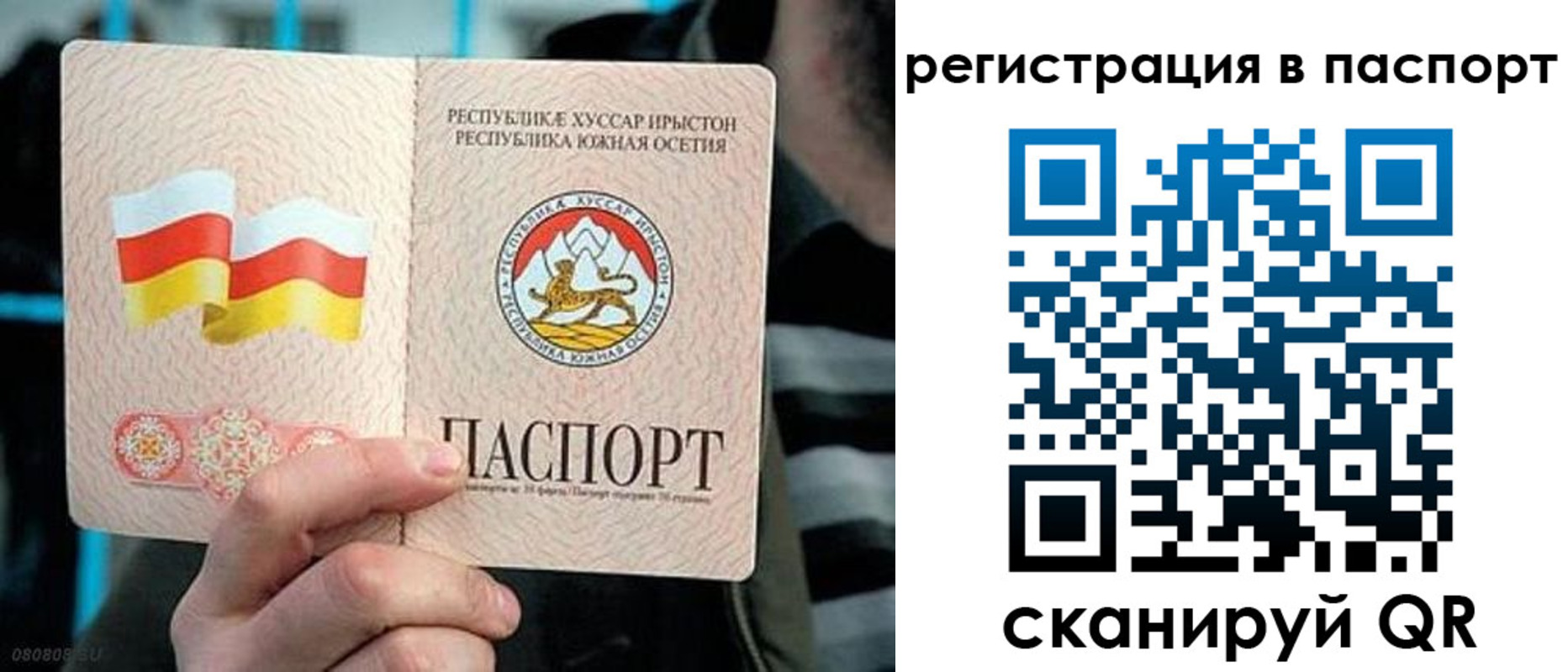 прописка ребенка в Сорочинске
