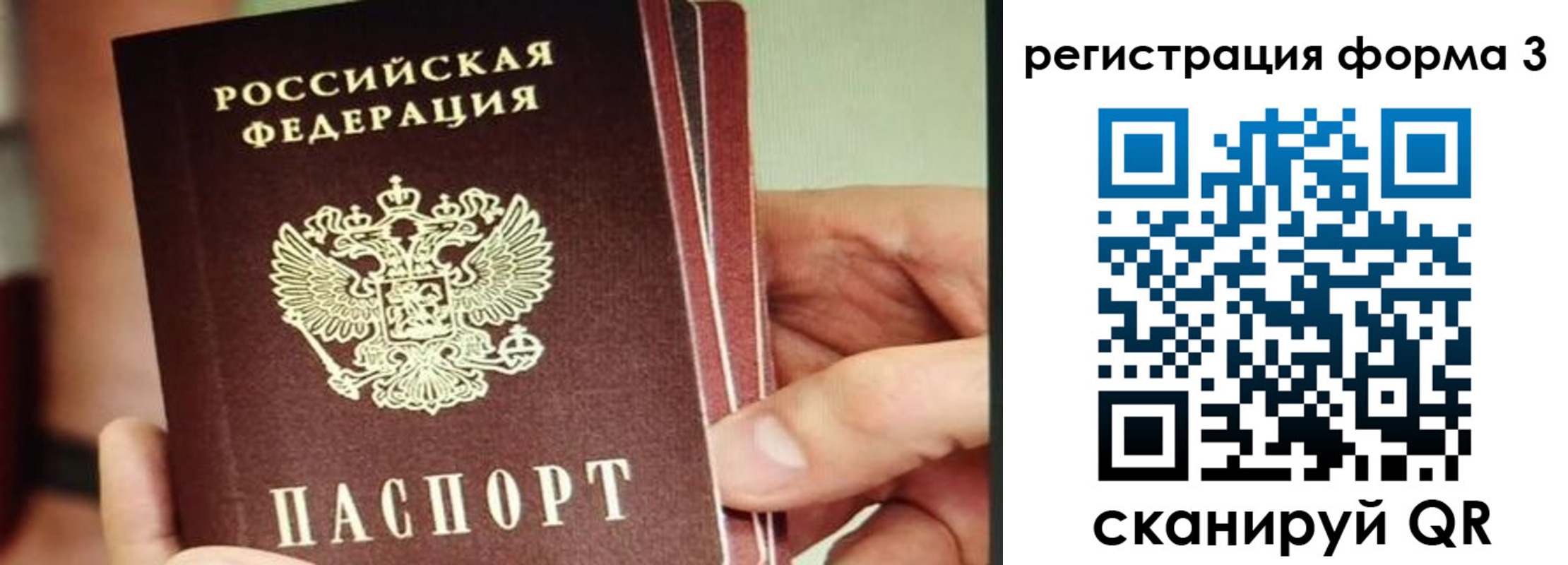 временная регистрация недорого в Сорочинске