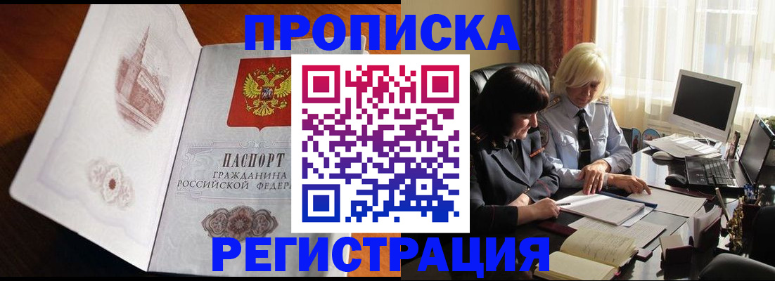 прописка для кредита в Сорочинске