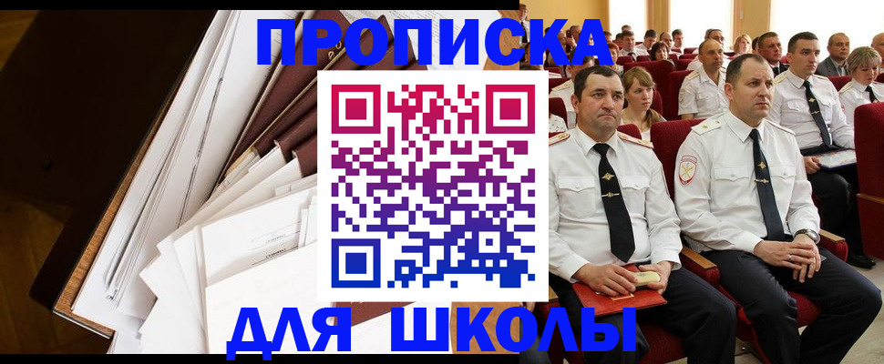временная регистрация законно в Сорочинске