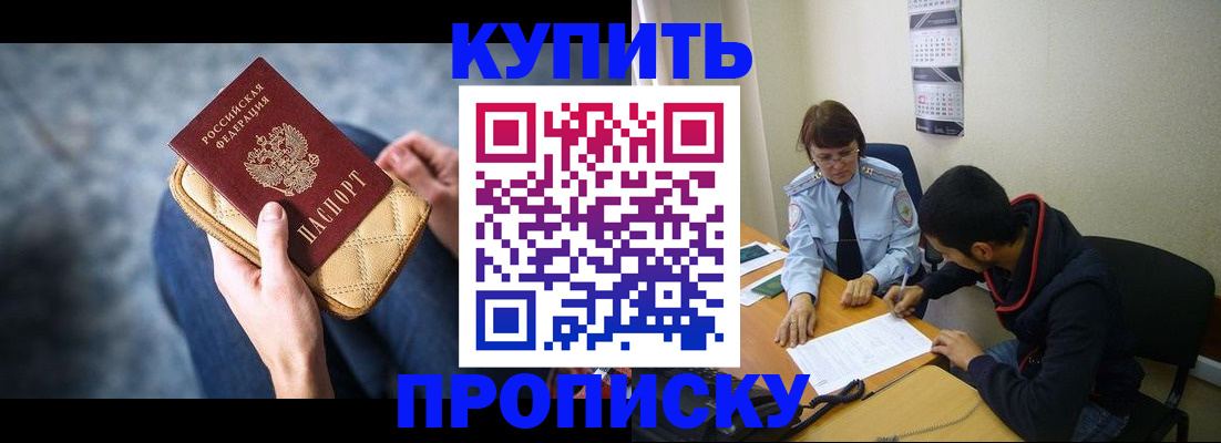 временная регистрация для всех в Сорочинске