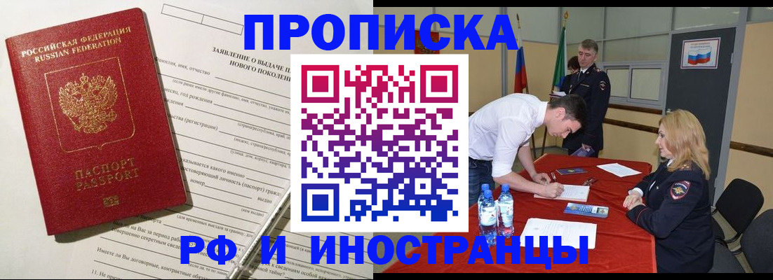 временная регистрация госуслуги в Сорочинске